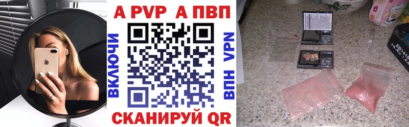 А ПВП Crystall  наркотики  Вязники 