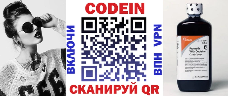 Codein Purple Drank  kraken зеркало  Вязники  где продают наркотики 