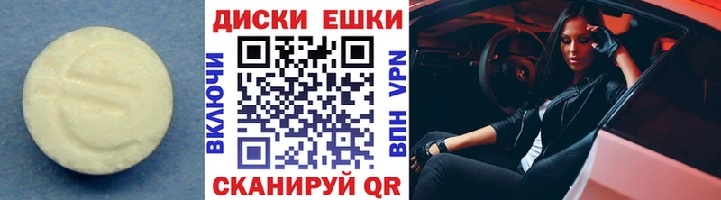 где купить   Вязники  ЭКСТАЗИ ешки 