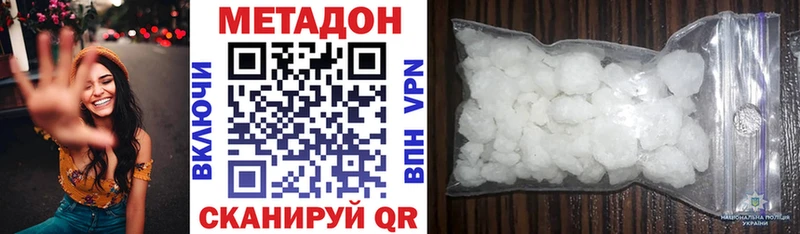 Метадон methadone Вязники